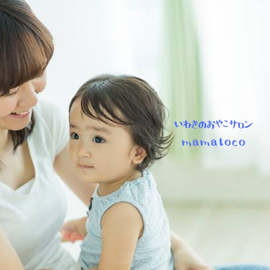 おやこサロン2020 小名浜地区編［2月25日］