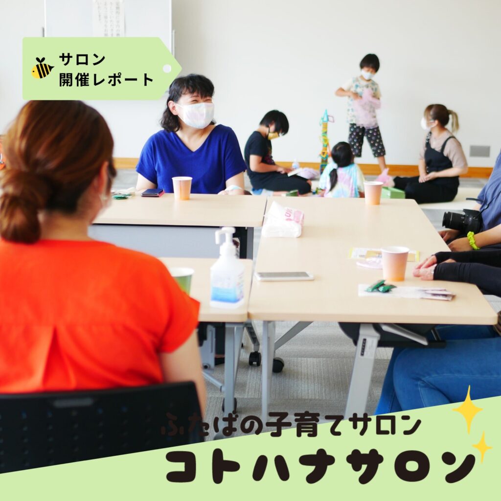 コトハナサロンin浪江 開催しました