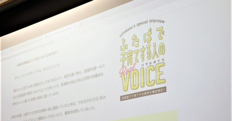 【レポート】みんなでつくるWEBメディア│ライター講座開催（前編）