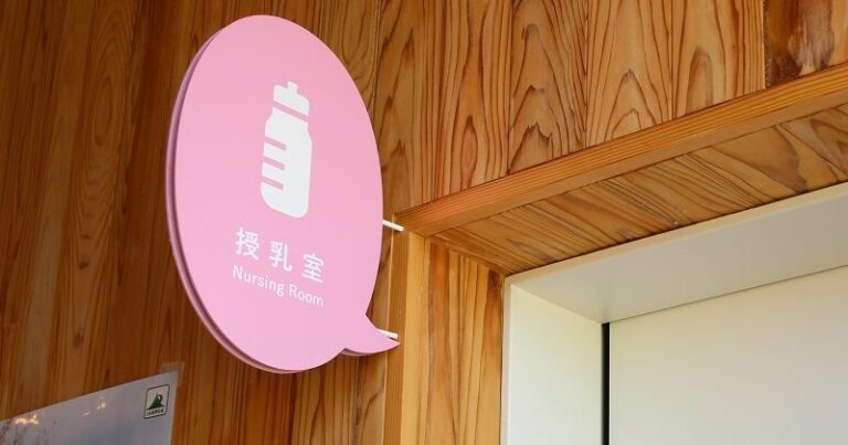 子連れ必見！ 双葉郡内のおむつ替え・授乳室情報のまとめ