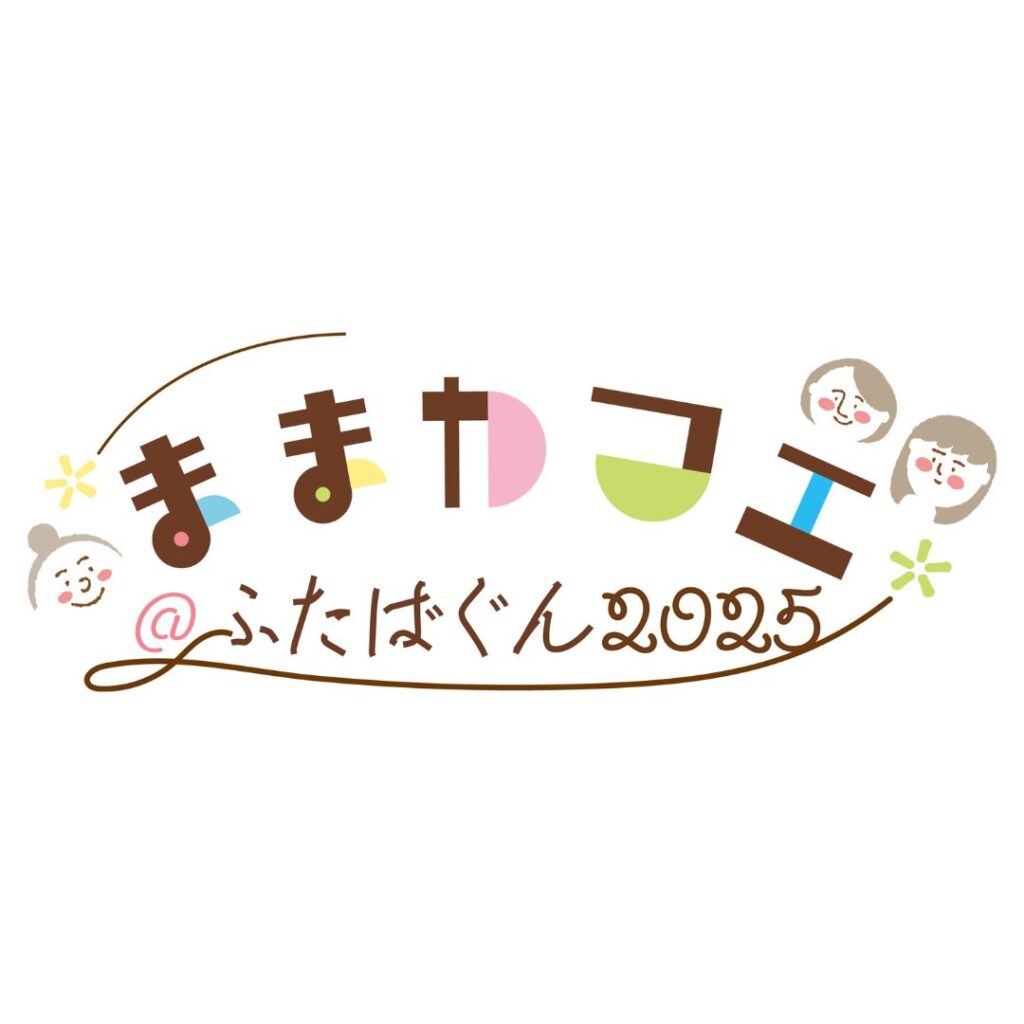 【開催案内】12月7日ままカフェ開催します（浪江会場）