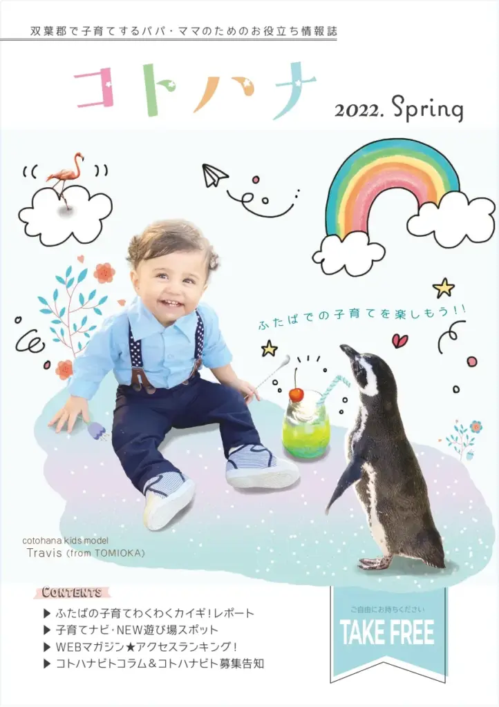 情報誌vol.５発行しました！