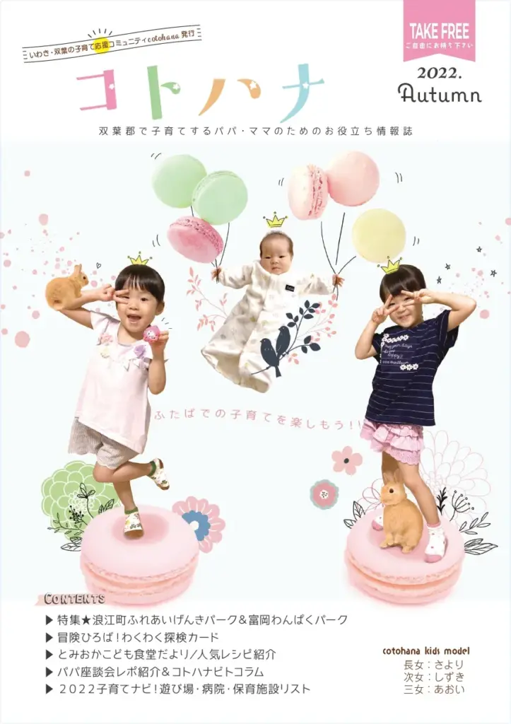 情報誌vol.6発行しました！