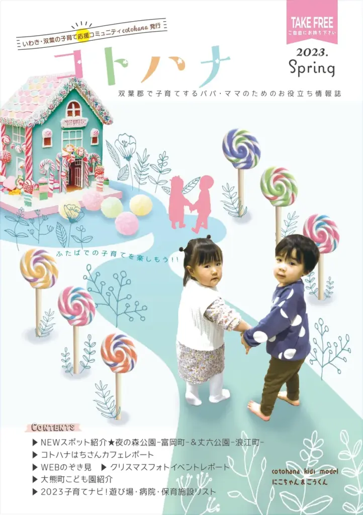 情報誌vol.7発行しました！