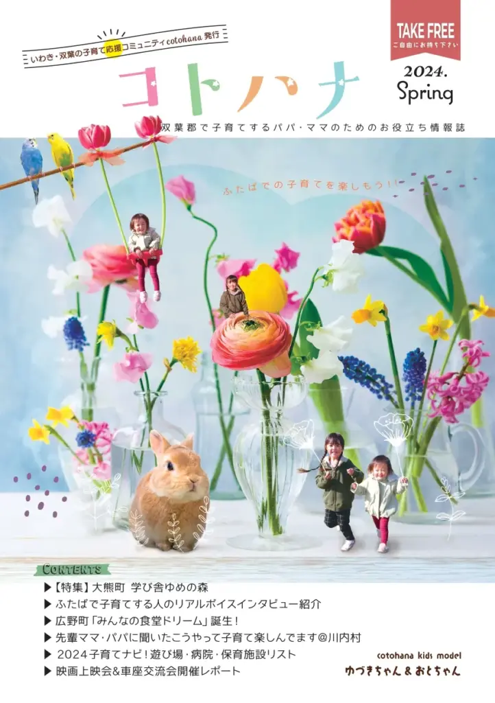 情報誌vol.9発行しました！