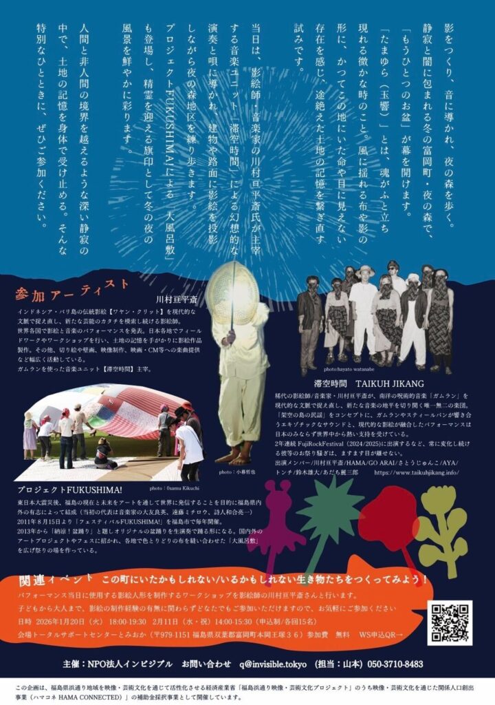 この町にいたかもしれない/いるかもしれない生き物たちをつくってみよう！