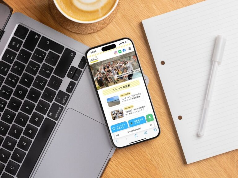 子育て応援の輪をもっと広げたい！－SNS発信とWEBサイトをリニューアル－