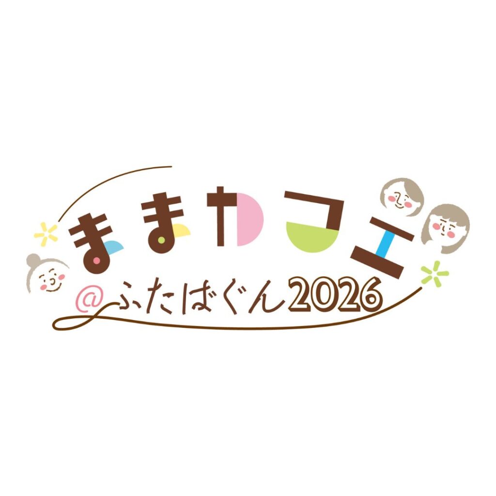 【開催案内】6月12日ままカフェ開催します（楢葉会場）